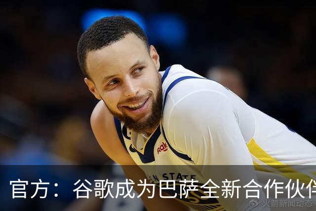 官方：谷歌成为巴萨全新合作伙伴，通过先进技术重塑球迷观赛方式