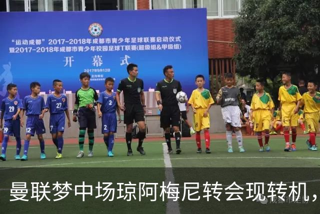 曼联梦中场琼阿梅尼转会现转机，拉什福德留队重回核心