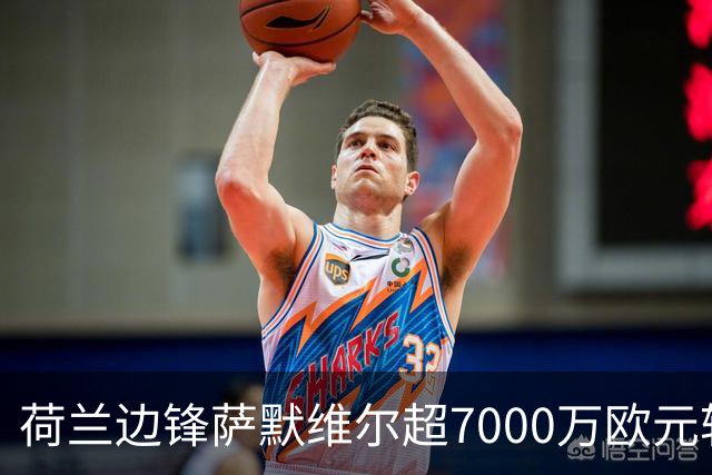 荷兰边锋萨默维尔超7000万欧元转投利雅得新月 西汉姆联再失大将