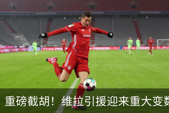 重磅截胡！维拉引援迎来重大变数！萨默维尔敲定6800万英镑转会沙特